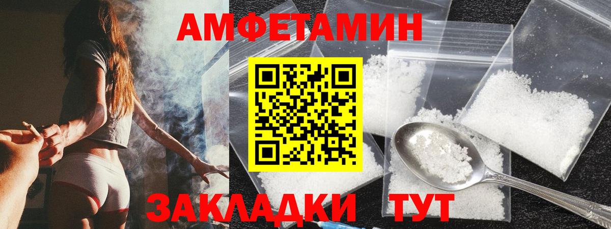 Амфетамин Розовый Тавда