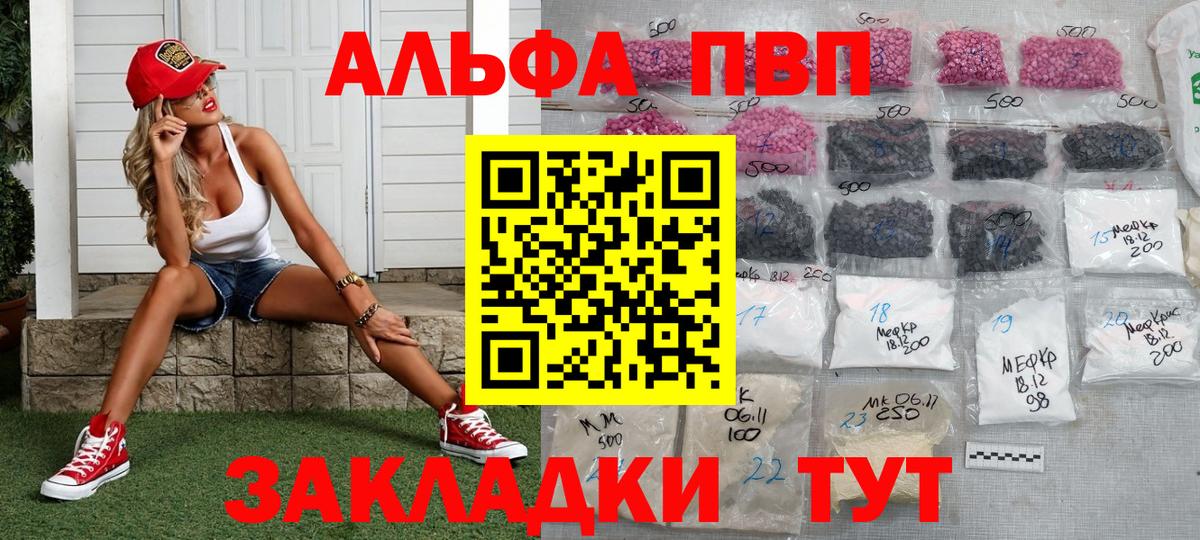 Альфа ПВП СК Тавда