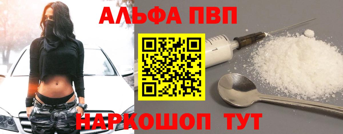 A PVP мука Тавда