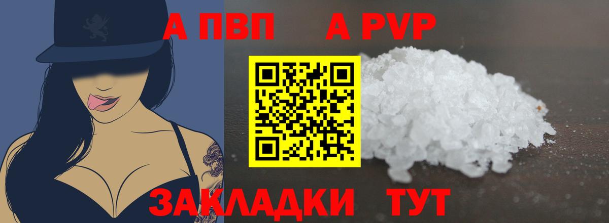 Alpha PVP кристаллы  Вход с VPN  A PVP  А ПВП Соль  Альфа ПВП VHQ  Тавда 