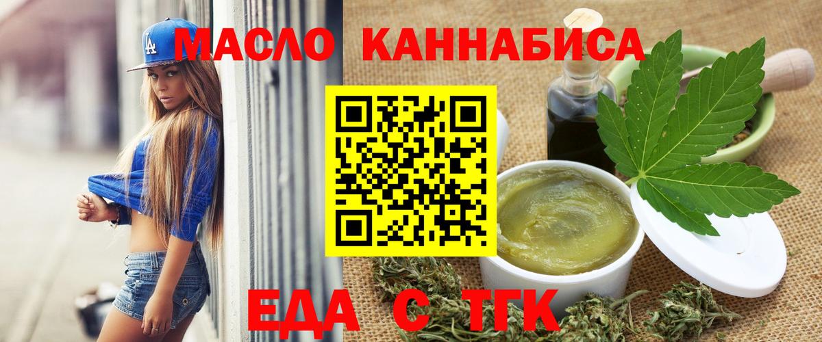 Печенье с ТГК марихуана  Вход с VPN  Тавда 