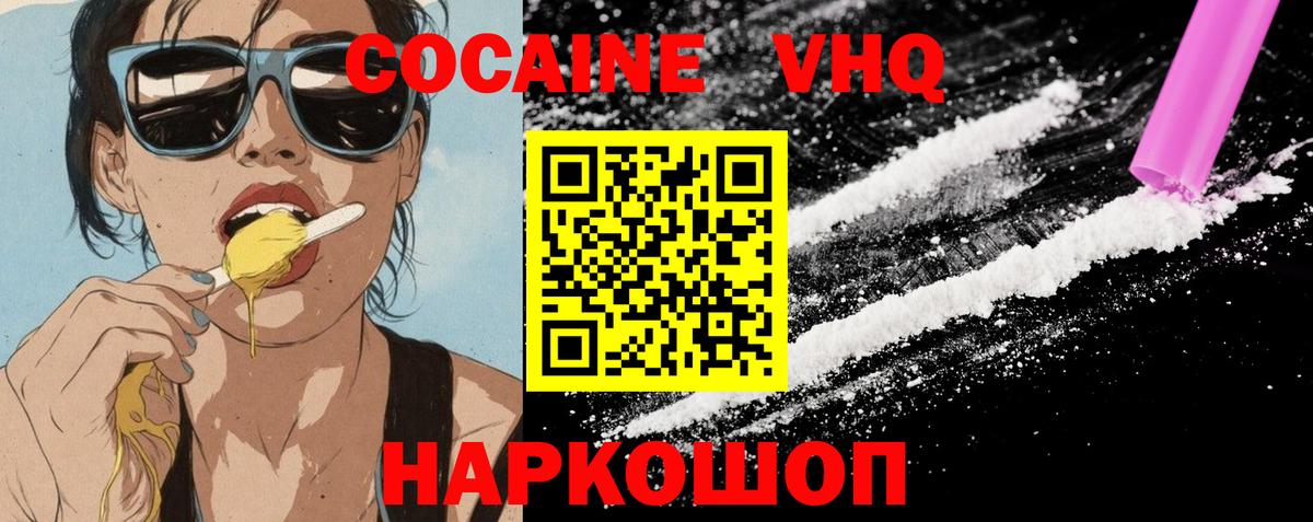КОКАИН 99%  КОКАИН  Тавда  Вход с VPN  COCAIN 98% 