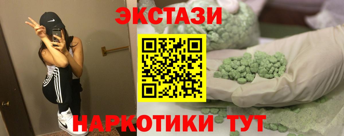 Ecstasy 280 MDMA  Вход с VPN    ТОР  Тавда 