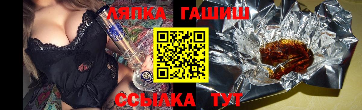 ГАШ  Тавда  ГАШ гашик 