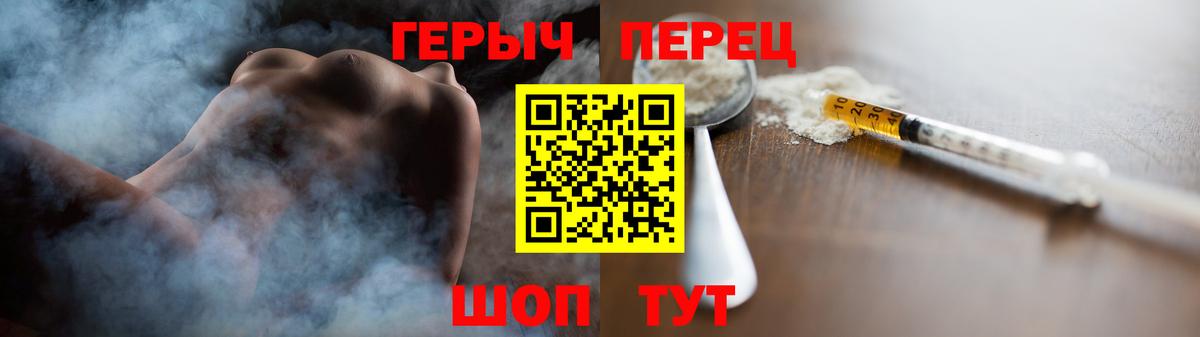 ГЕРОИН хмурый  ГЕРОИН  Тавда 