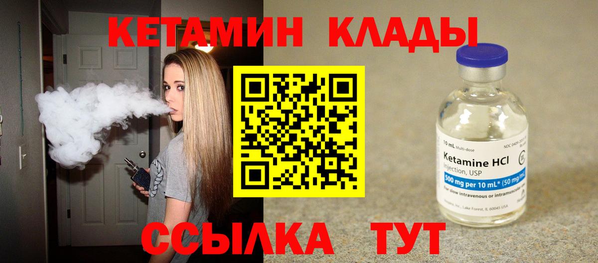 гидра ONION  Вход с VPN  Тавда  shop наркотические препараты  Кетамин ketamine 
