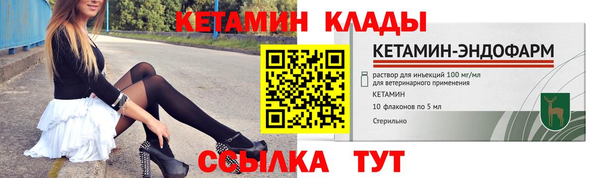 КЕТАМИН VHQ Тавда
