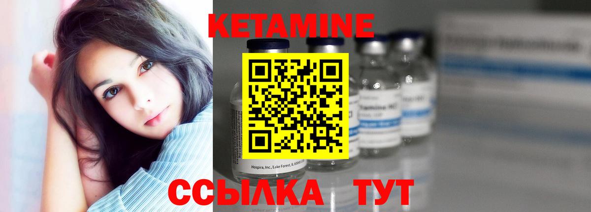 КЕТАМИН ketamine  MEGA зеркало  Тавда 