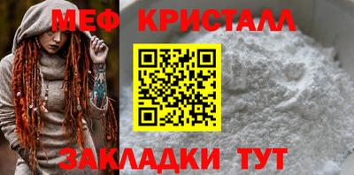 мефедрон Апрелевка