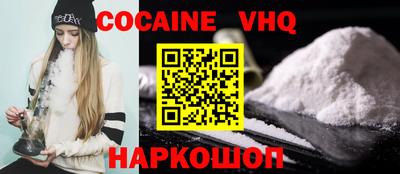 кокаин премиум Пугачёв
