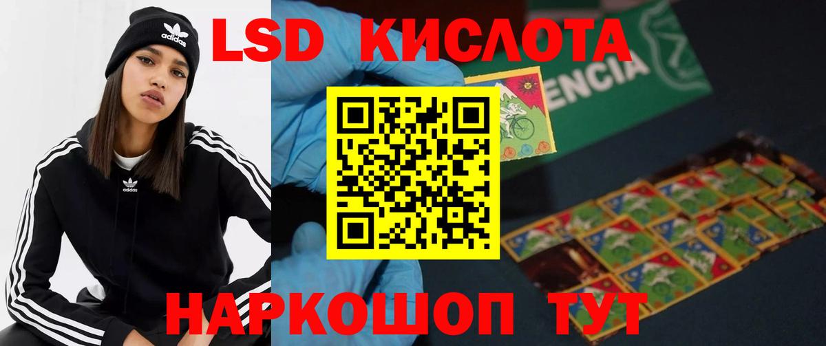 Лсд 25 экстази ecstasy  Вход с VPN  Тавда 