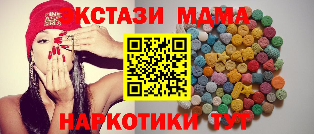 MDMA VHQ  MDMA кристаллы  Вход с VPN  Тавда 