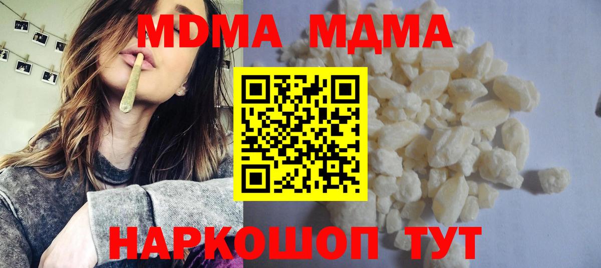 МДМА молли Тавда