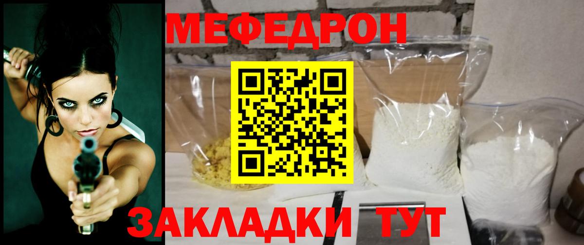 Меф мука Тавда