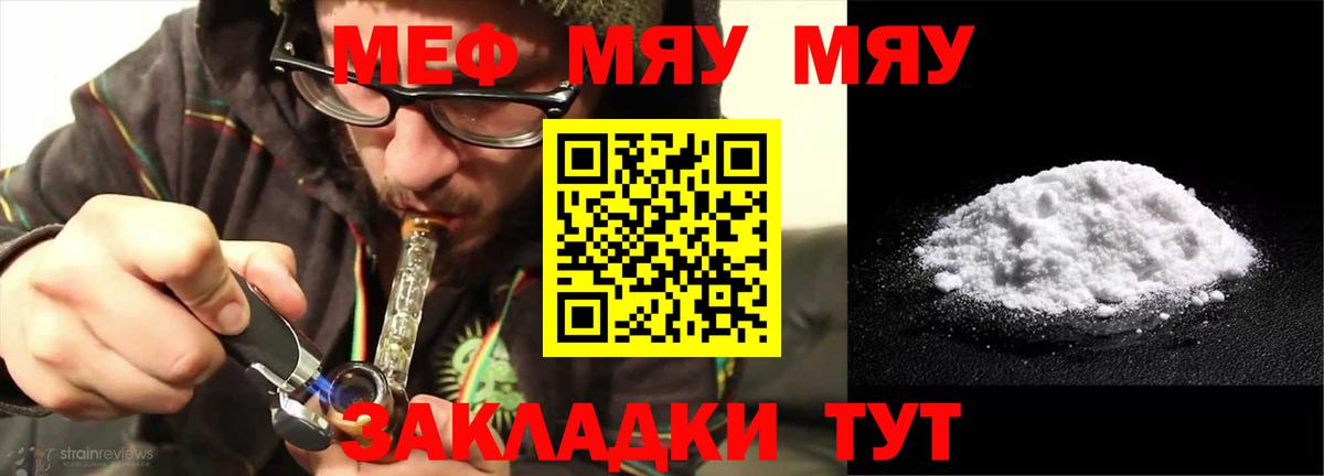 Меф  Тавда  Меф мяу мяу  KRAKEN tor  МЯУ-МЯУ кристаллы  наркошоп 