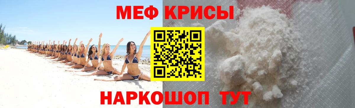 Мефедрон VHQ  Вход с VPN  МЯУ-МЯУ  Меф  Тавда  МЕФ mephedrone 