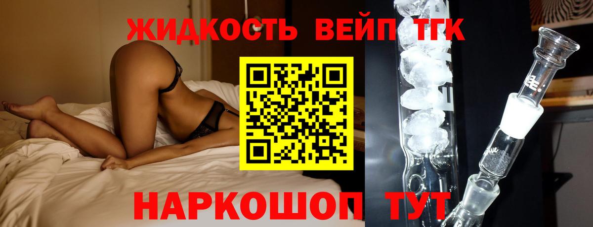 ТГК вейп  Вход с VPN  Тавда  ТГК THC oil 